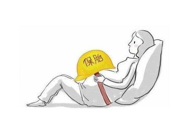 先兆性流產(chǎn)需要怎么注意？這些都是先兆性流產(chǎn)的前期癥狀