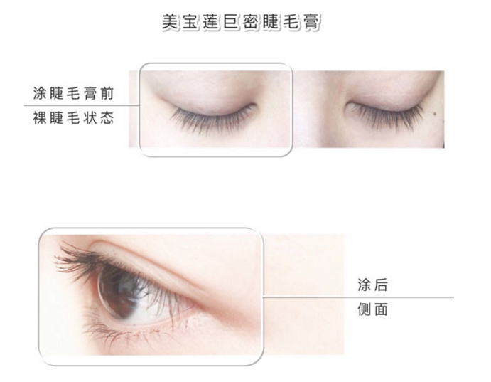哪種睫毛膏的效果最好 十款熱門(mén)睫毛膏評(píng)測(cè)