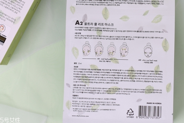 嬰兒葉子面膜敷多久 這個時(shí)間最好