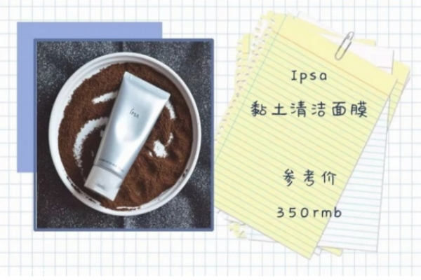 清潔面膜什么牌子好 平價(jià)好用清潔面膜推薦 清潔面膜什么牌子好 平價(jià)好用清潔面膜推薦