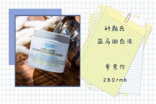 清潔面膜什么牌子好 平價(jià)好用清潔面膜推薦 清潔面膜什么牌子好 平價(jià)好用清潔面膜推薦