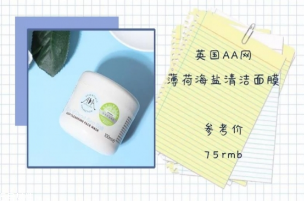 清潔面膜什么牌子好 平價(jià)好用清潔面膜推薦 清潔面膜什么牌子好 平價(jià)好用清潔面膜推薦