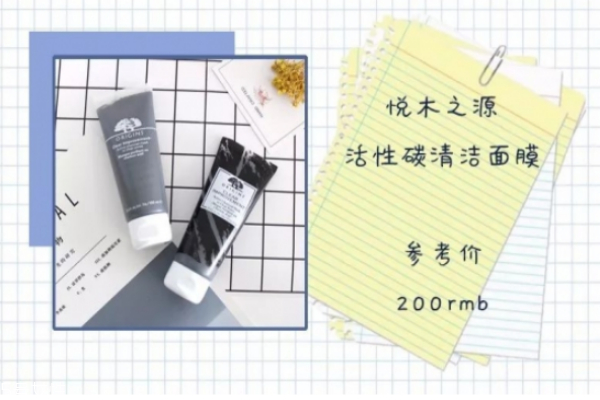 清潔面膜什么牌子好 平價(jià)好用清潔面膜推薦 清潔面膜什么牌子好 平價(jià)好用清潔面膜推薦