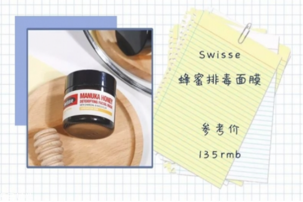 清潔面膜什么牌子好 平價(jià)好用清潔面膜推薦 清潔面膜什么牌子好 平價(jià)好用清潔面膜推薦