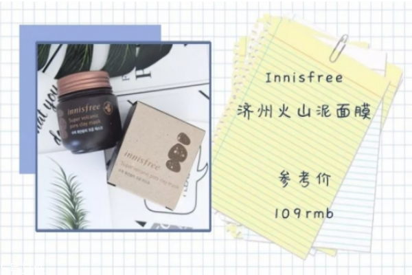 清潔面膜什么牌子好 平價(jià)好用清潔面膜推薦 清潔面膜什么牌子好 平價(jià)好用清潔面膜推薦