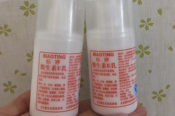 維生素e乳要洗掉嗎？維生素e乳藥店有賣(mài)嗎？