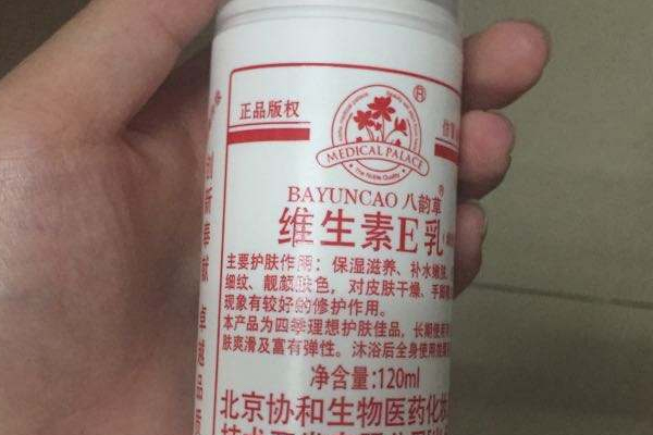 維生素e乳能美白嗎？維生素e乳能去眼袋嗎？