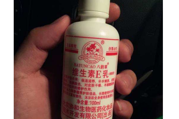 維生素e乳適合油性皮膚嗎？維生素e乳是護(hù)膚品嗎？