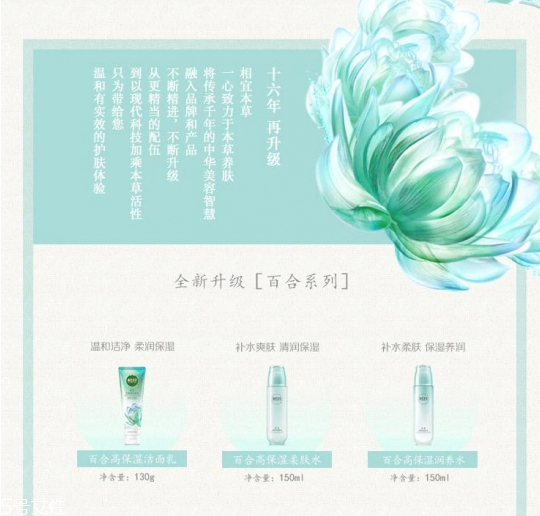 相宜本草紅景天好用嗎 相宜本草紅景天適合什么年齡 相宜本草紅景天好用嗎 相宜本草紅景天適合什么年齡