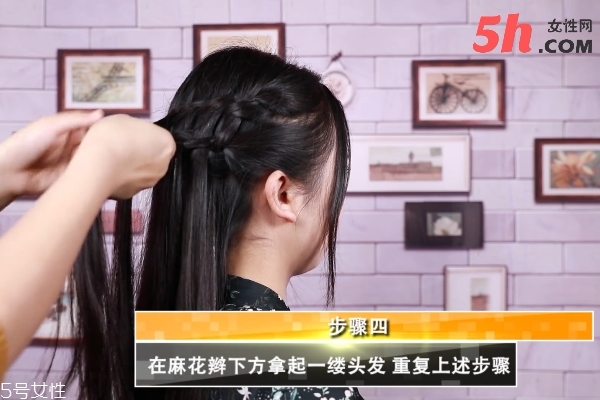 法式浪漫編發(fā)教程 法式浪漫編發(fā)教程