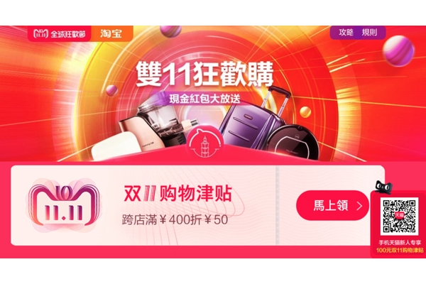 淘寶怎么買(mǎi)東西便宜 淘寶攻略必知
