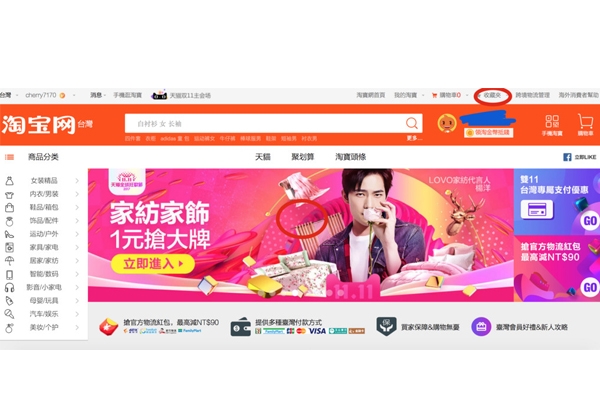 淘寶怎么買(mǎi)東西便宜 淘寶攻略必知