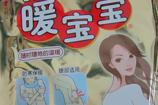 暖寶寶燙傷怎么辦？暖寶寶貼燙傷起水泡怎么辦？