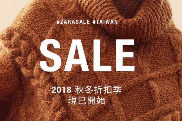 臺(tái)灣zara營(yíng)業(yè)時(shí)間 臺(tái)灣zara何時(shí)開門