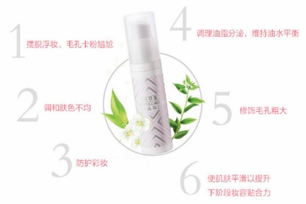 佰草集妝前乳多少錢 佰草集妝前乳適合膚質
