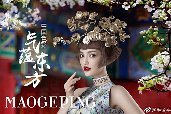 毛戈平故宮彩妝有什么 毛戈平故宮彩妝介紹 毛戈平故宮彩妝有什么 毛戈平故宮彩妝介紹