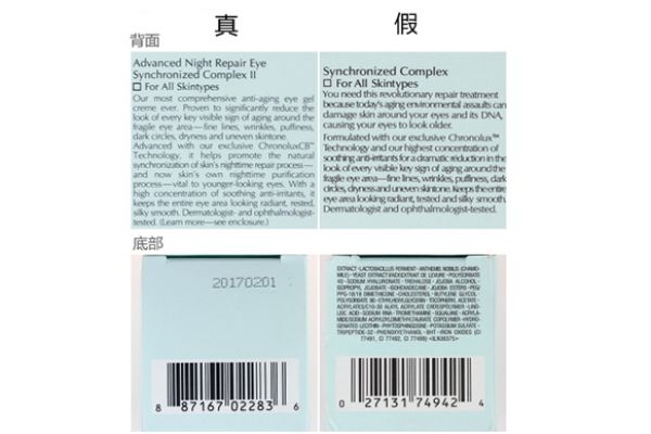 怎么辨別雅詩(shī)蘭黛眼霜真假 雅詩(shī)蘭黛眼霜真假辨別 怎么辨別雅詩(shī)蘭黛眼霜真假 雅詩(shī)蘭黛眼霜真假辨別