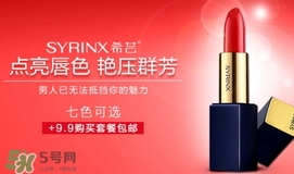 希蕓是什么牌子？希蕓是哪國的品牌