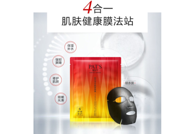 皮膚干燥敏感只會(huì)補(bǔ)水？柏氏神經(jīng)酰胺面膜教你怎么用