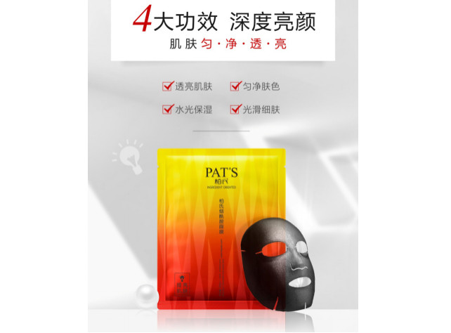 柏氏煙酰胺面膜到底是什么神仙面膜？買它！
