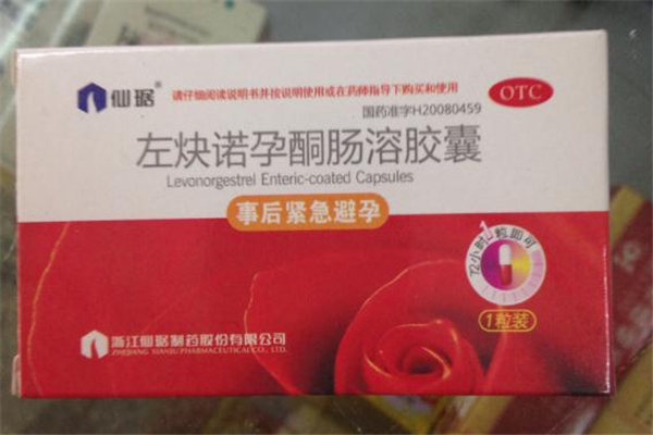 緊急避孕藥可以提前吃嗎 事前吃沒(méi)效果