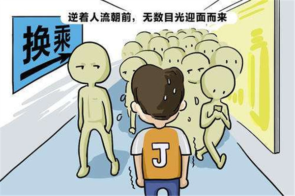 社交恐懼癥怎么辦 社交恐懼癥自我治療 社交恐懼癥怎么辦 社交恐懼癥自我治療