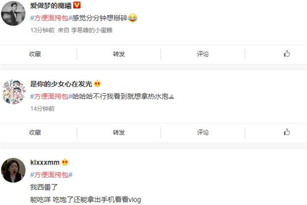 方便面挎包是什么牌子 方便面挎包在哪買 方便面挎包是什么牌子 方便面挎包在哪買