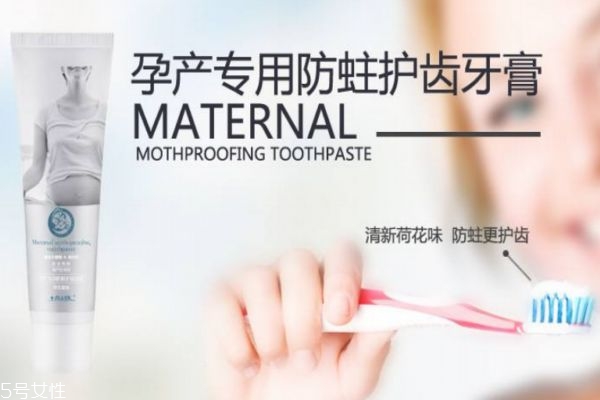 十月天使孕婦牙膏怎么樣 十月天使孕婦牙膏的價格 十月天使孕婦牙膏怎么樣 十月天使孕婦牙膏的價格