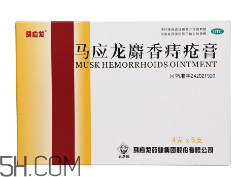 馬應(yīng)龍痔瘡膏要插多深？馬應(yīng)龍痔瘡膏要用幾天？