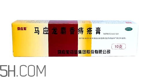 馬應(yīng)龍痔瘡膏是激素嗎？馬應(yīng)龍痔瘡膏是醫(yī)保藥嗎？