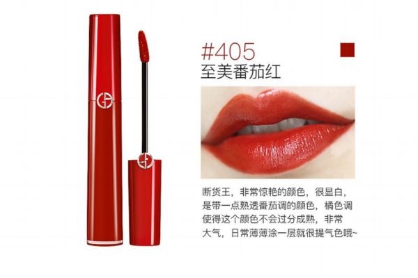 阿瑪尼口紅哪個(gè)色號最火 阿瑪尼賣得最火的口紅