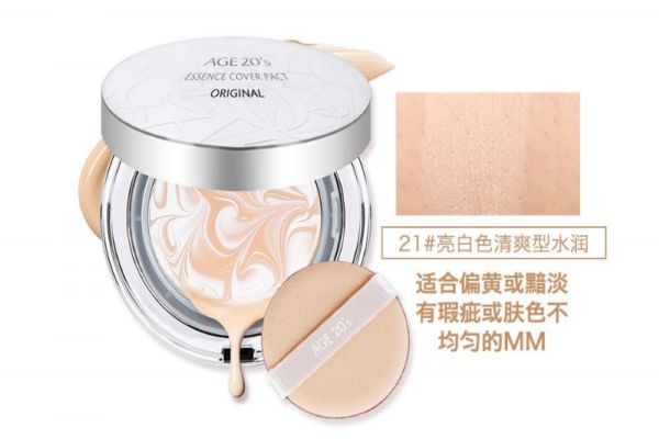 愛敬13號和21號怎么選 愛敬13比21白很多么 愛敬13號和21號怎么選 愛敬13比21白很多么