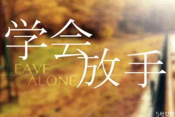 抓不住的沙為何不放手 學(xué)會(huì)放下 抓不住的沙為何不放手 學(xué)會(huì)放下