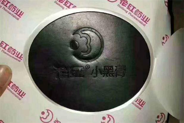 花紅小黑膏價(jià)格 花紅小黑膏的功效 花紅小黑膏價(jià)格 花紅小黑膏的功效