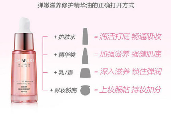 自然堂滋養(yǎng)修護(hù)精華油使用方法 自然堂滋養(yǎng)修護(hù)精華油功效 自然堂滋養(yǎng)修護(hù)精華油使用方法 自然堂滋養(yǎng)修護(hù)精華油功效