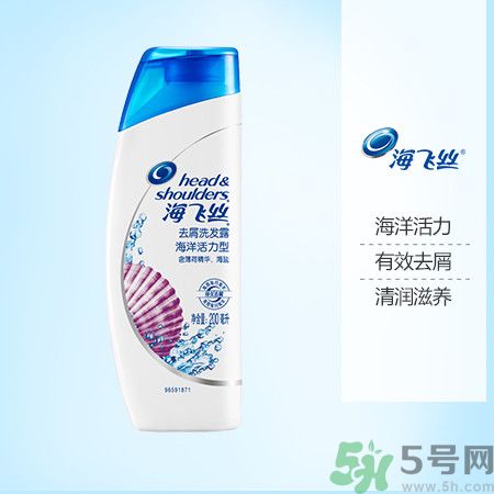 用海飛絲去屑洗發(fā)露海洋活力型洗頭頭皮會(huì)發(fā)癢嗎？