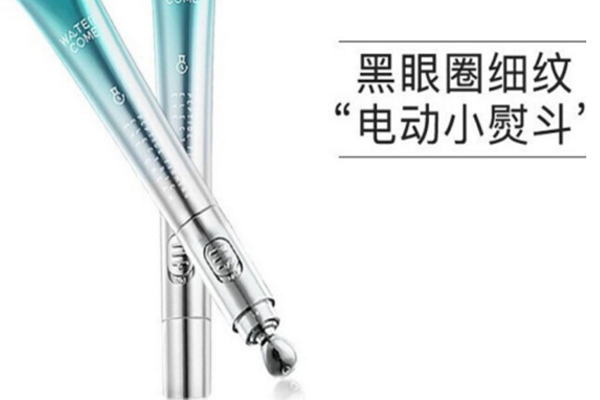 水之蔻電動(dòng)眼霜值得買嗎 水之蔻電動(dòng)眼霜好推開(kāi)嗎