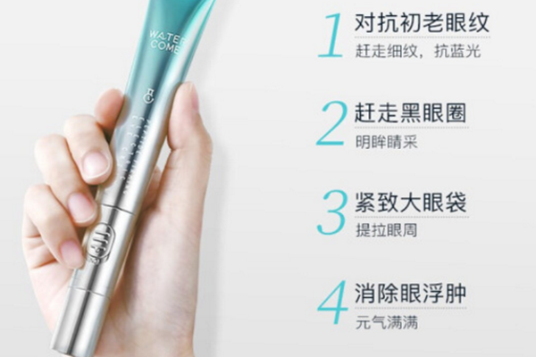 水之蔻電動(dòng)眼霜值得買嗎 水之蔻電動(dòng)眼霜好推開(kāi)嗎