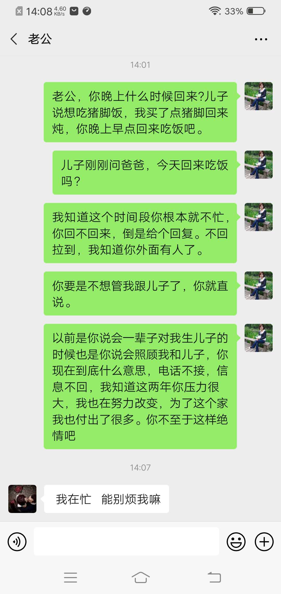 老公想離婚我如何挽回他的心 聰明女人的做法？