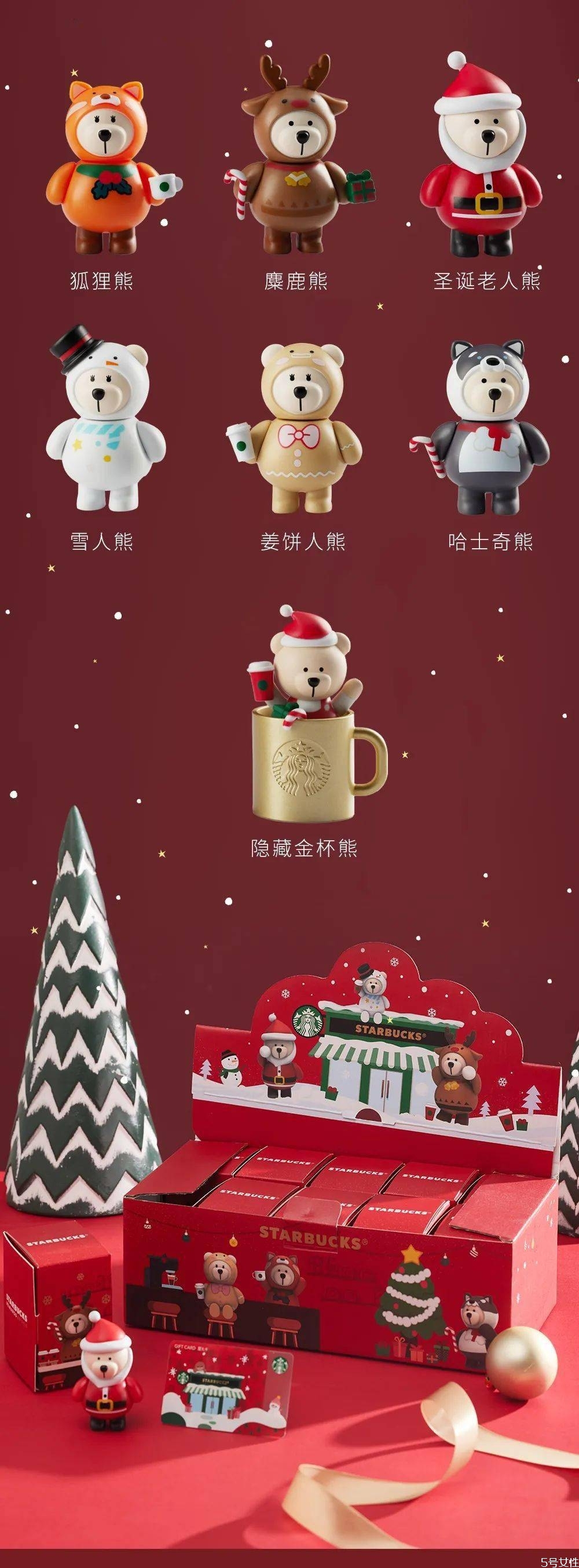 2020星巴克圣誕盲盒多少錢 星巴克圣誕盲盒隱藏款 2020星巴克圣誕盲盒多少錢 星巴克圣誕盲盒隱藏款