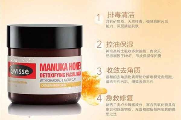 swisse蜂蜜排毒面膜能去黑頭嗎 swisse蜂蜜排毒面膜的作用 swisse蜂蜜排毒面膜能去黑頭嗎 swisse蜂蜜排毒面膜的作用