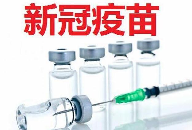打完新冠疫苗會(huì)發(fā)燒嗎 新冠疫苗第一針不過(guò)敏第二針會(huì)過(guò)敏嗎