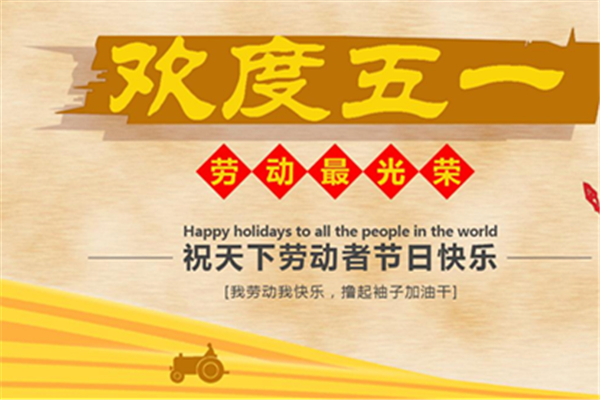 實際只放1天假！小學(xué)生自編自唱吐槽五一調(diào)休
