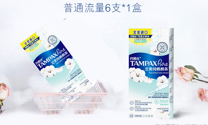 衛(wèi)生棉條會(huì)破壞膜嗎？衛(wèi)生棉條怎么用？