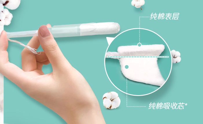衛(wèi)生棉條會(huì)破壞膜嗎？衛(wèi)生棉條怎么用？
