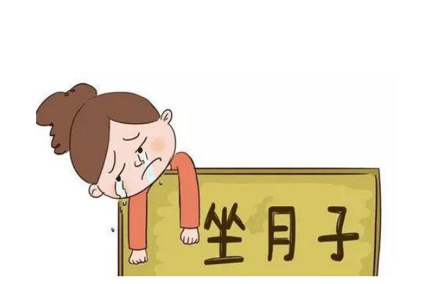 坐月子坐多少天 坐月子30天可以出門(mén)嗎