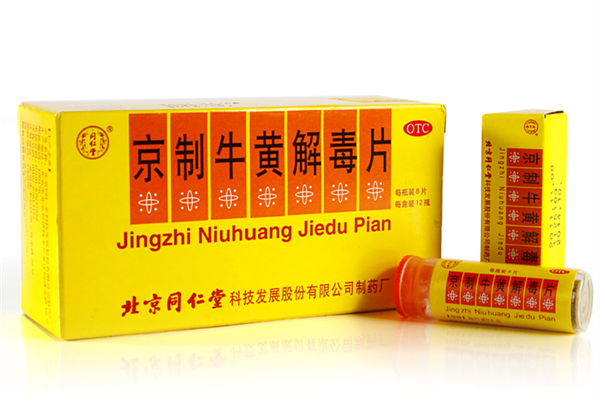 吃牛黃解毒片能喝酒嗎 吃牛黃解毒片有什么禁忌嗎 吃牛黃解毒片能喝酒嗎 吃牛黃解毒片有什么禁忌嗎