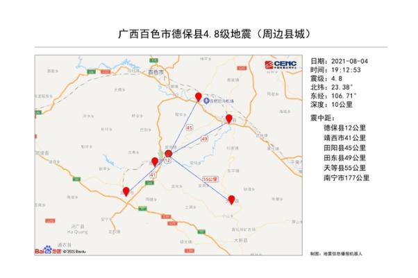 廣西百色德?？h發(fā)生4.8級(jí)地震 地震時(shí)正確的逃生方法