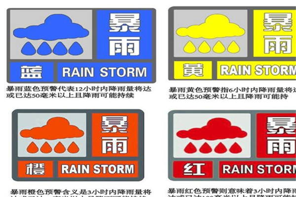 四川大竹暴雨 暴雨黃色預(yù)警嚴(yán)重嗎 四川大竹暴雨 暴雨黃色預(yù)警嚴(yán)重嗎
