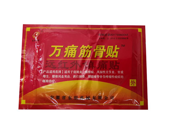 萬通筋骨貼對(duì)腰間盤突出有效果嗎 萬通筋骨貼能治療腰肌勞損嗎